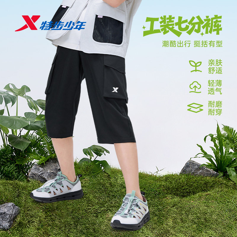特步童装夏季工装七分裤男童女童中大童轻薄透气耐磨舒适宽松短裤