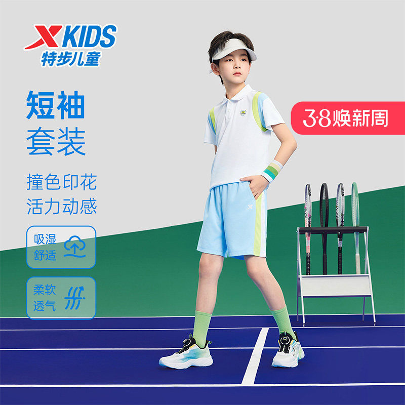 特步童装儿童夏季套装男透气速干短袖短裤两件套男中大童网球运动
