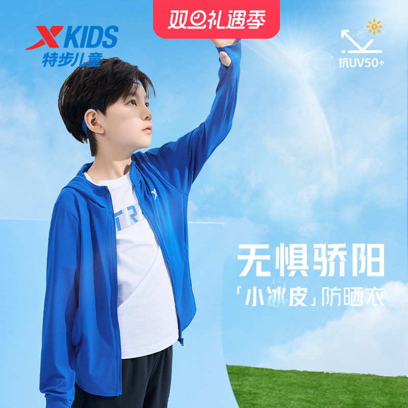 特步童装男童防晒衣儿童外套2025夏季户外服透气女童皮肤衣运动服