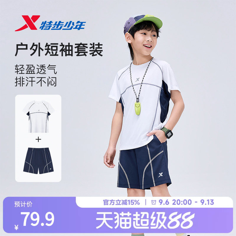 特步童装男童夏套装新款女童夏季童装儿童上衣短裤透气运动衣服
