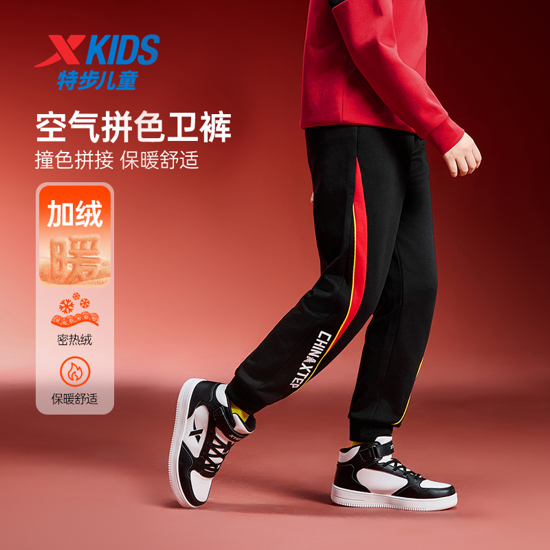 特步童装秋冬季新款男童中大童运动休闲束脚裤松紧腰儿童针织长裤
