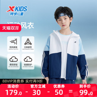 休闲上衣女童 儿童跑步风衣薄款 特步童装 男童运动外套2024春秋新款