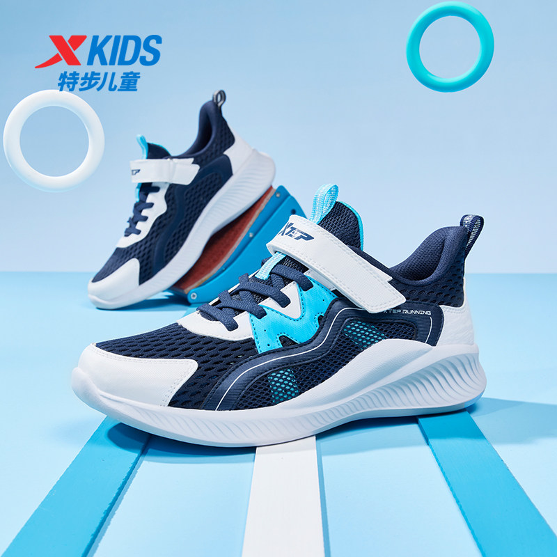 特步童鞋儿童运动鞋男孩子2025新款网面透气春夏季新款跑步鞋休闲