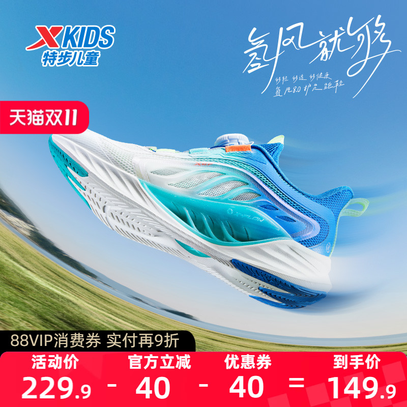 氢风8.0特步童鞋男童运动鞋2025新款网面透气儿童跑步鞋旋转纽扣