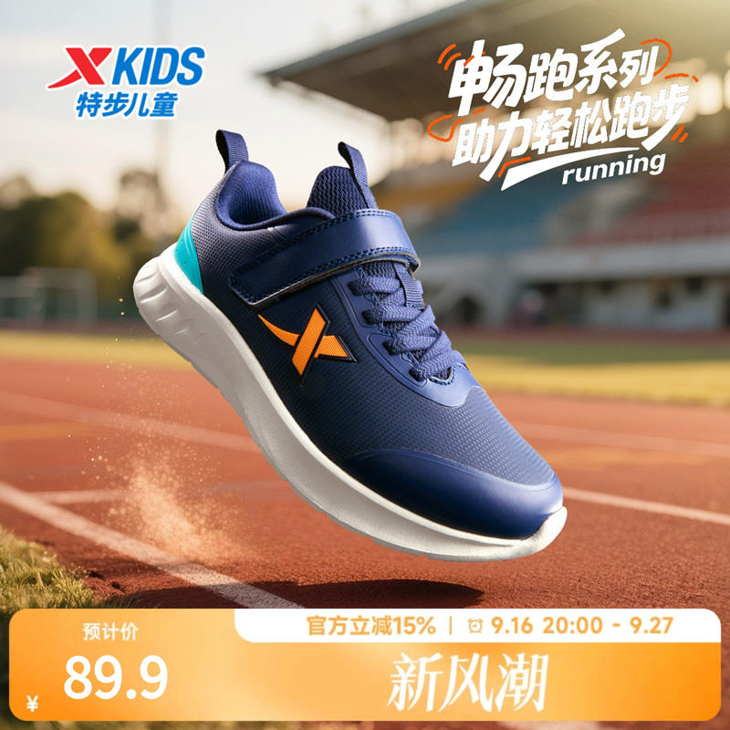 特步童鞋正品儿童运动跑鞋冬季新款男童缓震轻便休闲魔术贴中大童