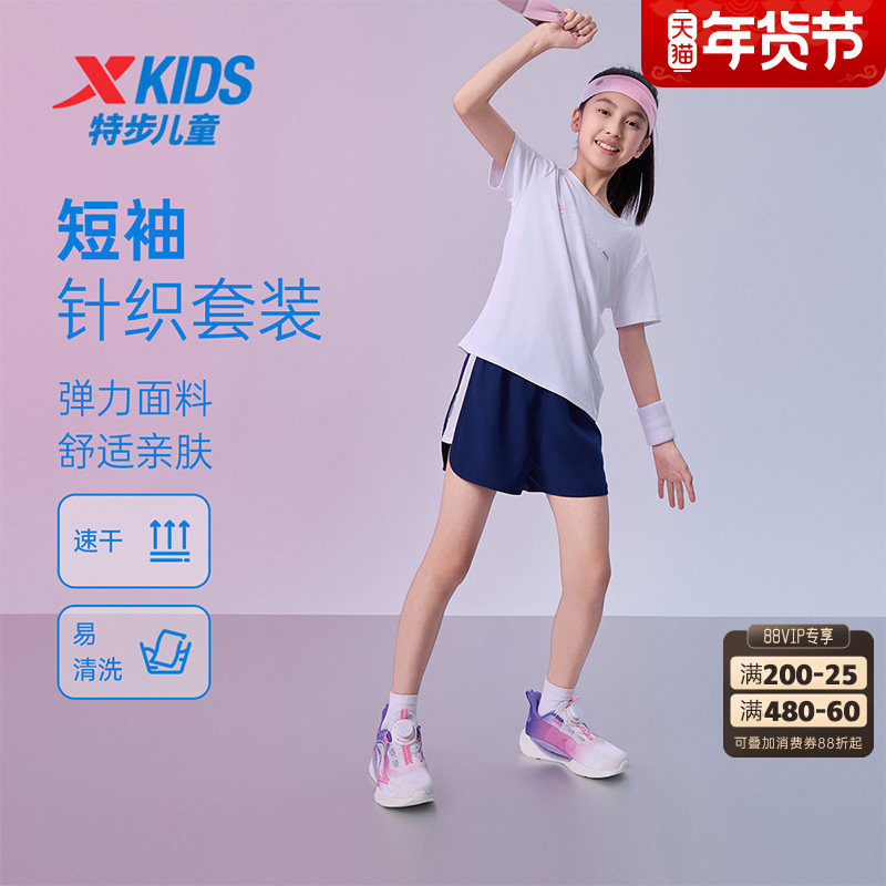 特步童装夏季款透气速干儿童运动T恤短裤两件套女童短袖针织套装,童装/婴儿装/亲子装,套装,淘宝优惠券,粉丝福利购,淘宝优惠卷