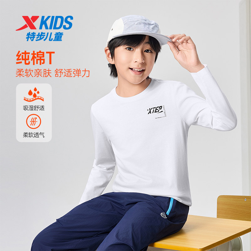 特步童装秋季新款儿童运动上衣小中大童男女童亲肤百搭长袖针织衫,童装/婴儿装/亲子装,T恤,淘宝优惠券,粉丝福利购,淘宝优惠卷