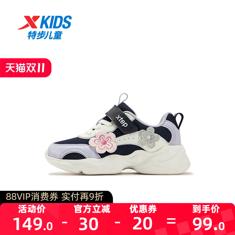 特步童鞋秋季新款儿童休闲鞋女童魔术贴萌趣运动鞋小童缓震防滑鞋