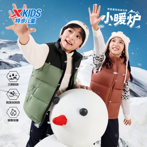 特步童装冬季男童女童中大童拼接无袖运动休闲儿童保暖羽绒马甲