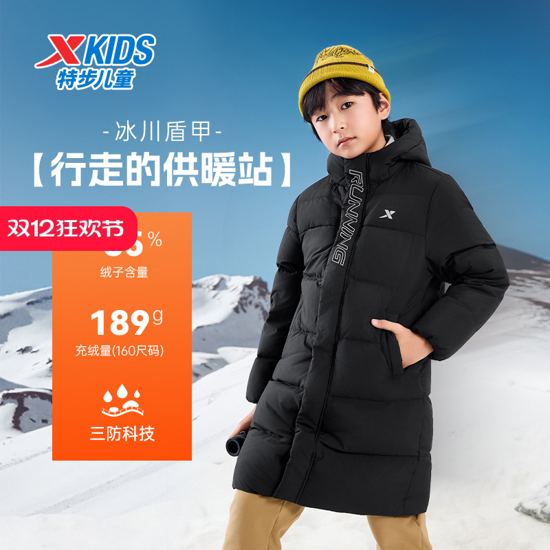 特步童装冬季新款儿童运动棉羽男女同款小中大童保暖中长款羽绒服