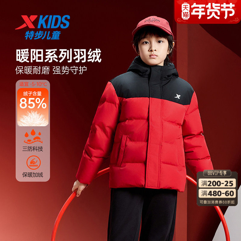特步童装冬季新款保暖加厚轻便羽绒服儿童运动休闲拼色连帽羽绒服,童装/婴儿装/亲子装,羽绒服,淘宝优惠券,粉丝福利购,淘宝优惠卷