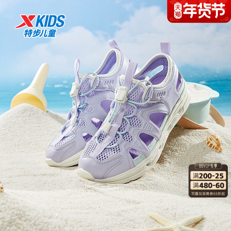 特步童鞋女童凉鞋夏季款儿童运动鞋包头防滑鞋男童鞋中大童沙滩鞋,童鞋/婴儿鞋/亲子鞋,凉鞋,淘宝优惠券,粉丝福利购,淘宝优惠卷