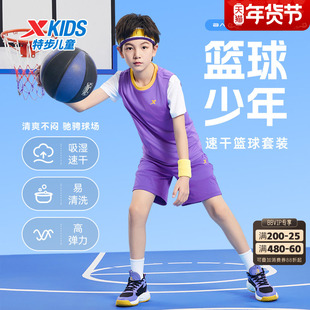 特步童装儿童篮球比赛套装男童夏季速干无袖球衣女童运动服两件套