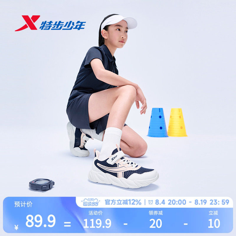 特步夏季中大女童运动跑鞋缓震轻弹革网拼接魔术贴休闲日常百搭