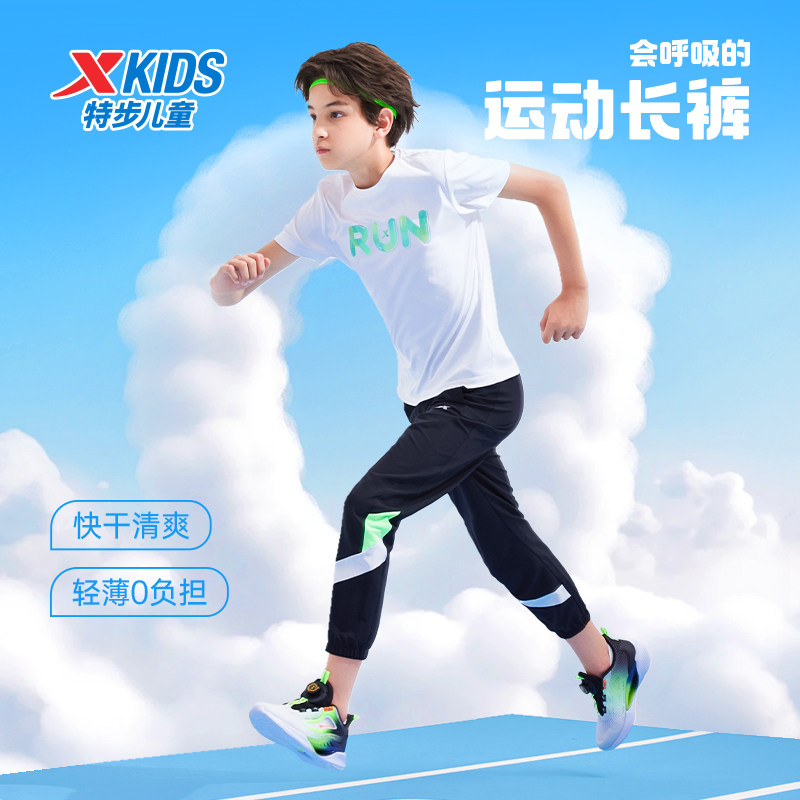 特步童装男童速干裤儿童长裤2025夏季新款大童防蚊裤夏装运动裤子