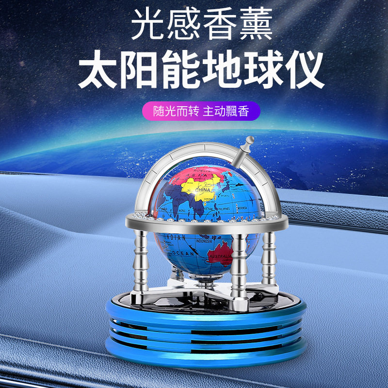 太阳能车载香薰摆件旋转地球仪光感装饰品中控台香氛跨境汽车香水