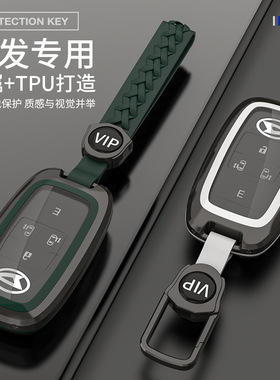 适用于丰田raize大发DAIHATSU汽车钥匙包壳Myvi/ATIVA汽车保护套