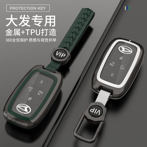 适用于丰田raize大发DAIHATSU汽车钥匙包壳Myvi/ATIVA汽车保护套