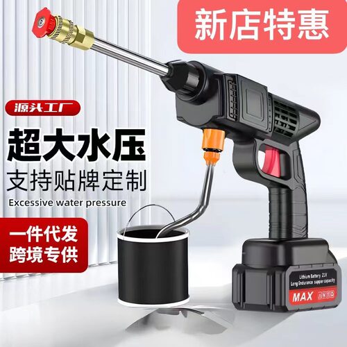 外贸锂电池清洗水枪无线洗车枪便携式水枪洗车工具家用