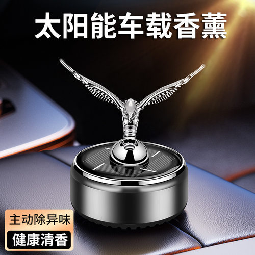 车载香水大展宏图太阳能汽车香薰摆件车用装饰品慢转旋转香水雄鹰