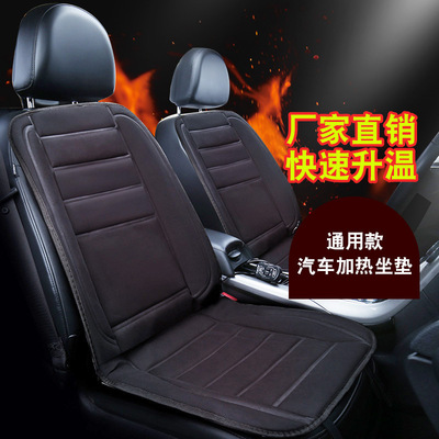 厂家现货汽车加热坐垫通用款