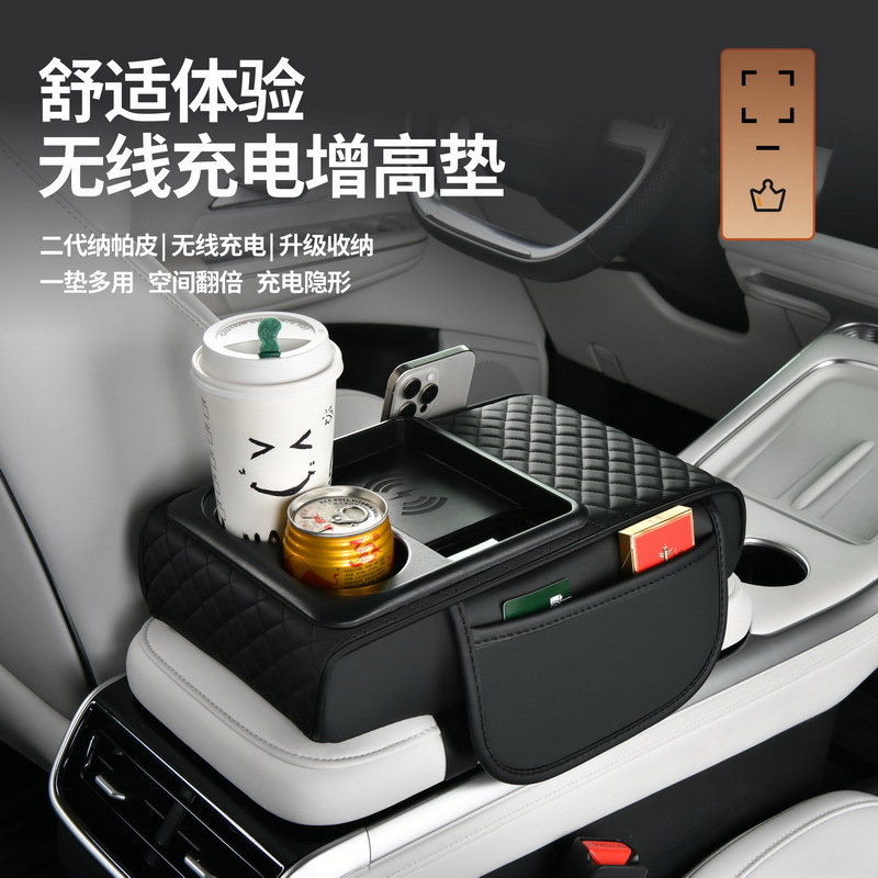 无线充电款汽车扶手箱垫高档次车载水杯架收纳多功能储物皮质