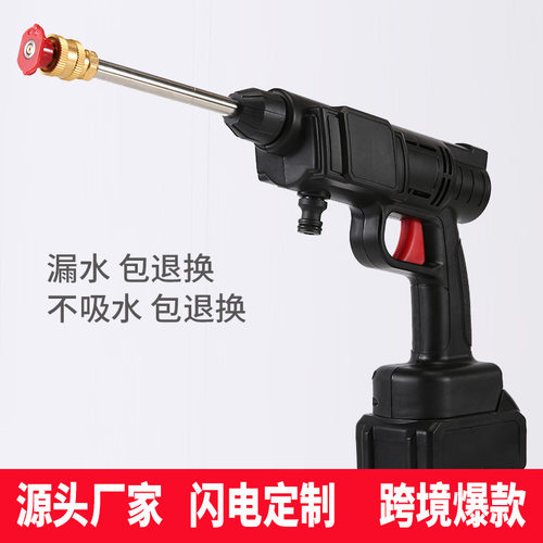 无线清洗水枪洗车水枪电动家用锂电池冲洗车泵强力洗车机