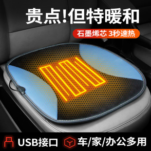汽车加热坐垫毛绒12V轿车24V货车座椅专用冬季 高级感汽车电热座垫