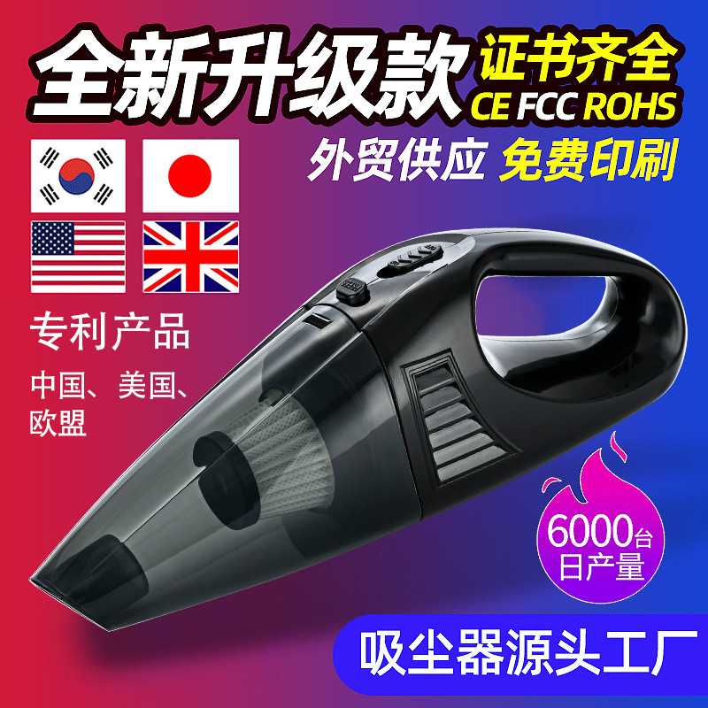 车载吸尘器大功率无线充电