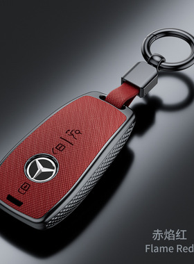 适用奔驰e300l钥匙保护套c260l/c200l/glc/glb/gle350/e260十字纹