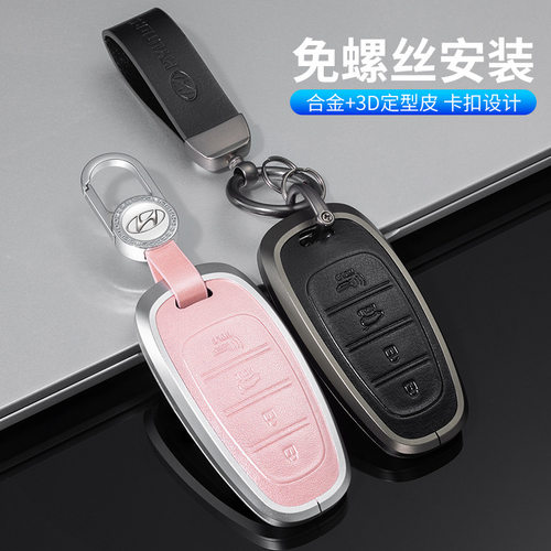 适用北京现代库斯途钥匙套胜达索纳塔ix35菲斯塔名图伊兰特壳扣包