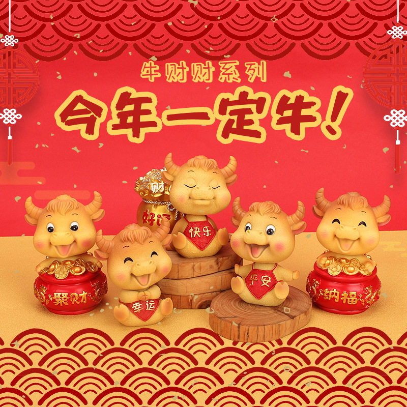 牛年车内饰品汽车摆件创意萌萌可爱摇头牛公仔车内高档网红平安牛