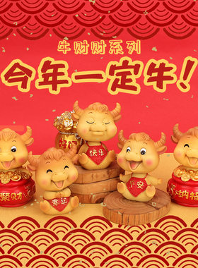 牛年车内饰品汽车摆件创意萌萌可爱摇头牛公仔车内高档网红平安牛