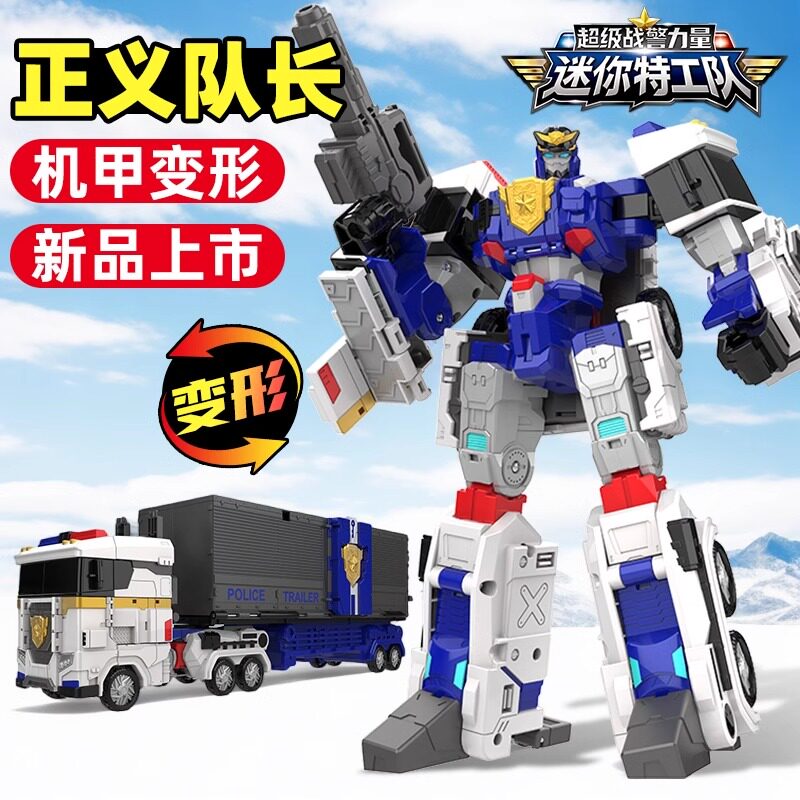 正义队长变形机甲卡车机