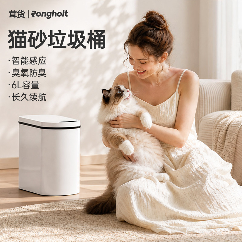 智能猫砂垃圾桶家用隔臭密封解放双手臭氧防臭智能感应猫砂垃圾桶