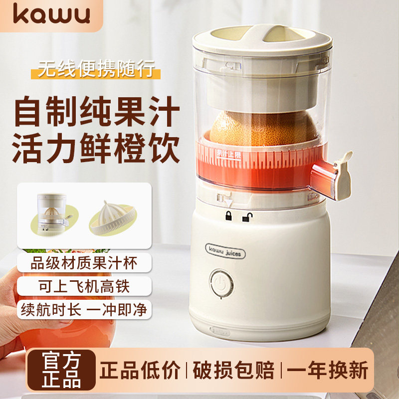 卡屋榨汁机充电动压式鲜榨汁机器可携式家用橙汁柠檬专用压榨挤压