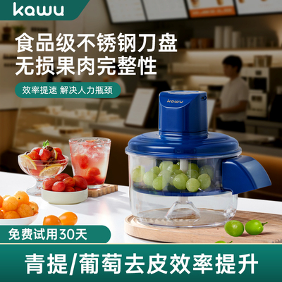 卡屋果蔬去皮机/耐用不伤果肉