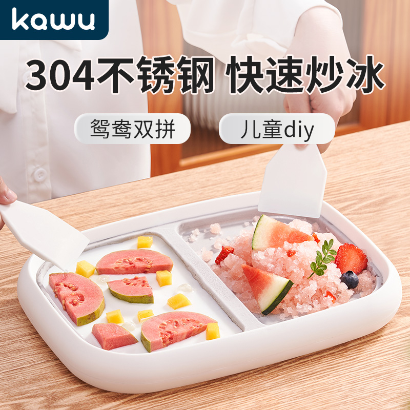 卡屋炒酸奶机家用小型迷你免插电款冰沙冰淇凌雪糕儿童自制炒冰机