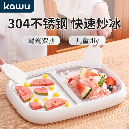 卡屋炒酸奶机家用小型迷你免插电款冰沙冰淇凌雪糕儿童自制炒冰机