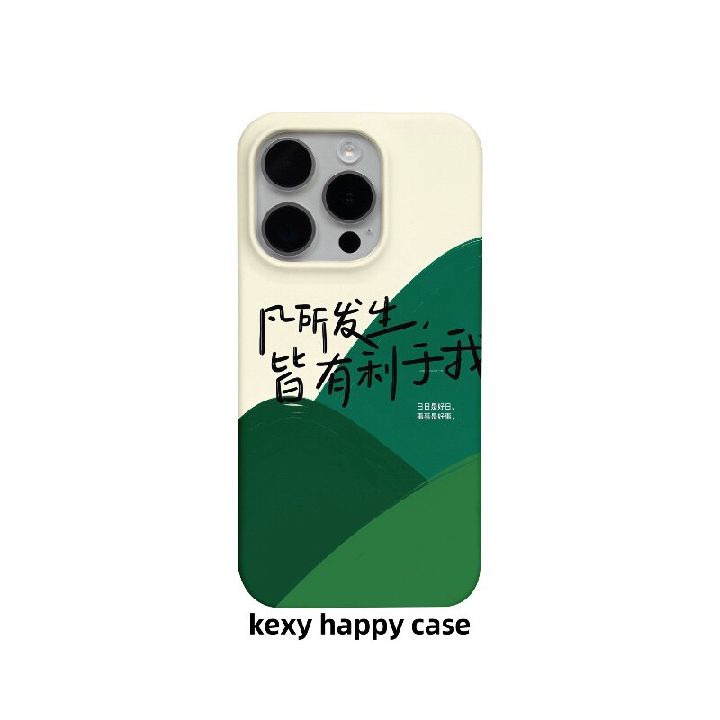 凡所有发生皆利于我适用iPhone17promax手机壳华为mate80苹果16新款小米15红米k80硬壳OPPOReno15菲林软壳