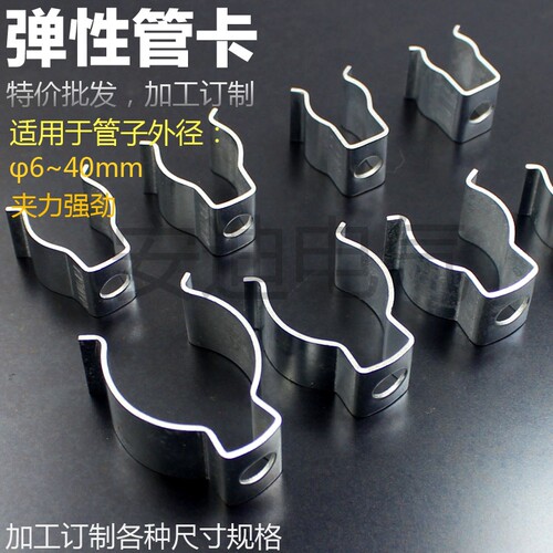 弹性管卡 弹簧钢管卡扣 弹性开口管卡 管夹 卡箍 锰钢管卡子