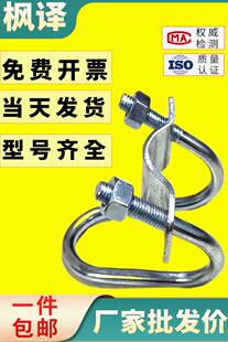 枫译双u型管卡镀锌铁管紧固件钢管卡扣双十字卡扣水管固定卡箍