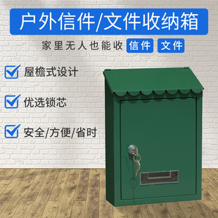 别墅家用挂墙信箱怀旧覆古家门口带锁信报箱欧式庭园室外防雨邮筒