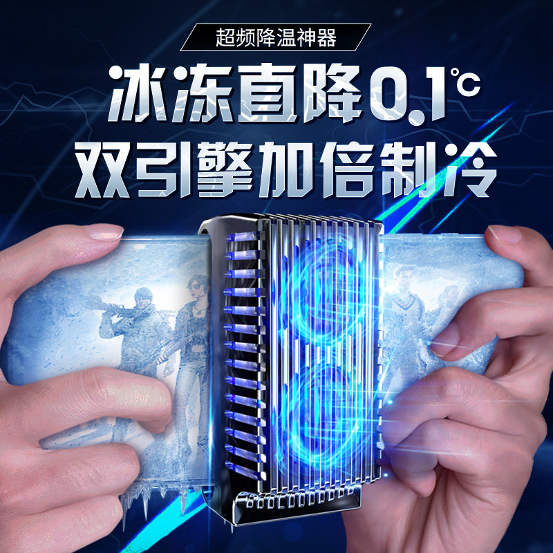 YDP手机散热器不求人降温神器半导体冷夹制冷小风扇苹果小米便携退热水冷液冷吃鸡游戏主播同款发烫冰封背夹在类目 3C数码配件, 手机配件, 手机散热器中 - 来自Buy2taobao.com提供专业的淘宝代购服务