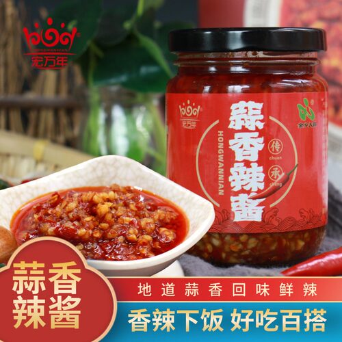 宏万年蒜香辣酱辣椒酱礼盒装