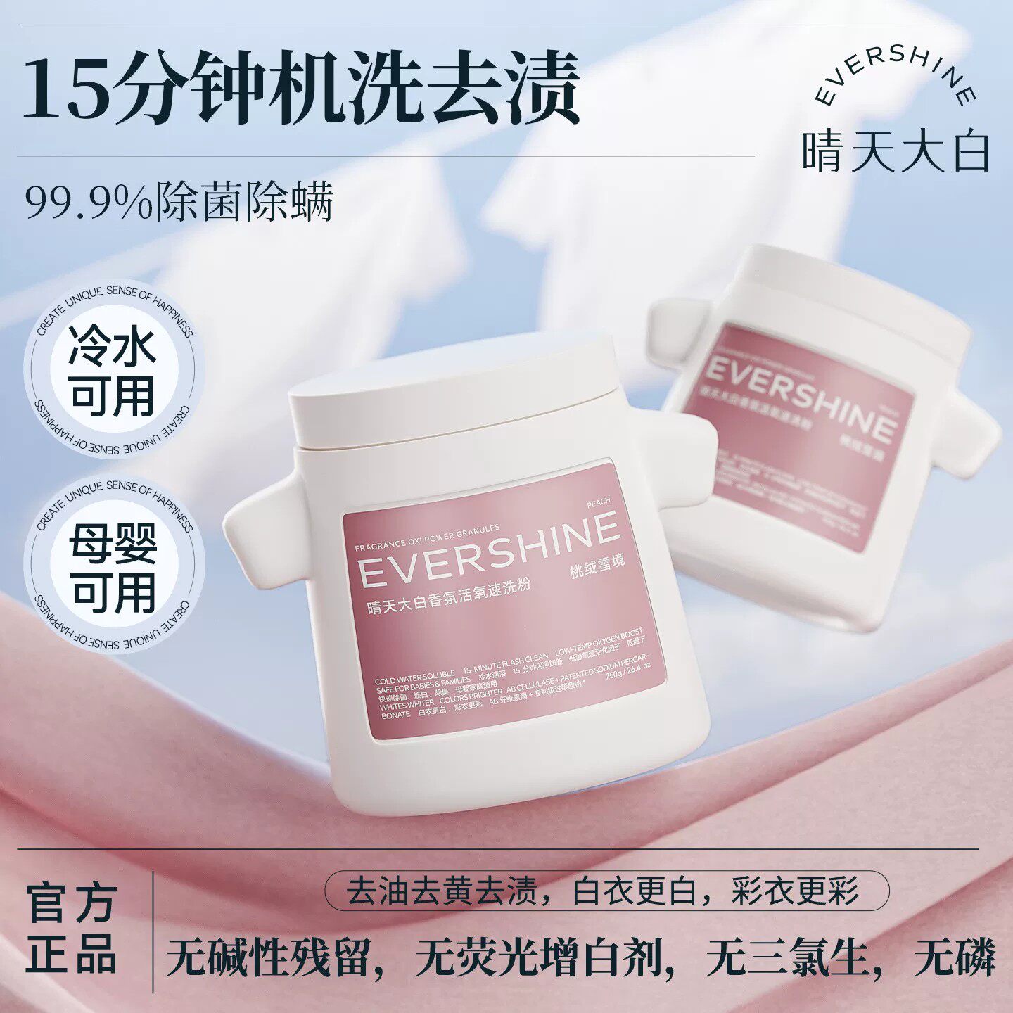 【短视频同款】晴天大白爆炸盐