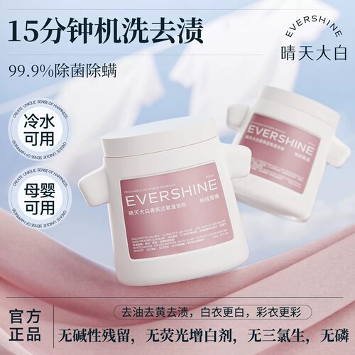 【短视频同款】晴天大白爆炸盐