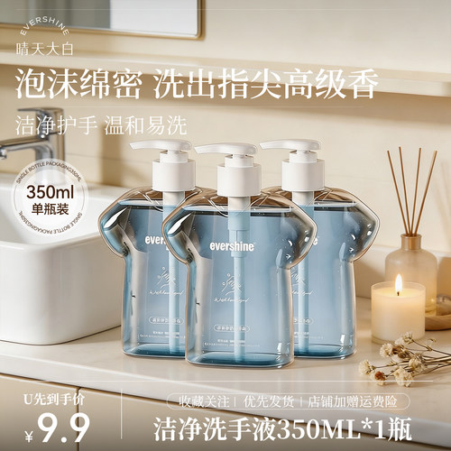 【天猫U先试用】晴天大白洗手液泡沫儿童家用家用正品官方旗舰店