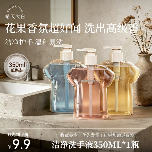 泡沫型持久留香洗手液