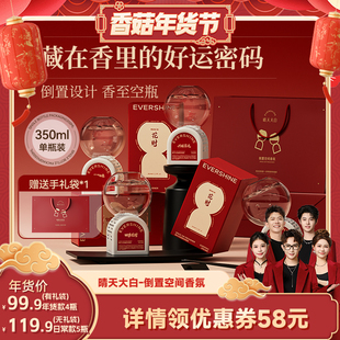 【香菇超级年货节】evershine晴天大白倒置香氛除臭香薰